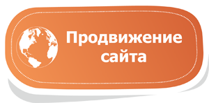 Продвижение сайта - ITStrong-тля.ru
